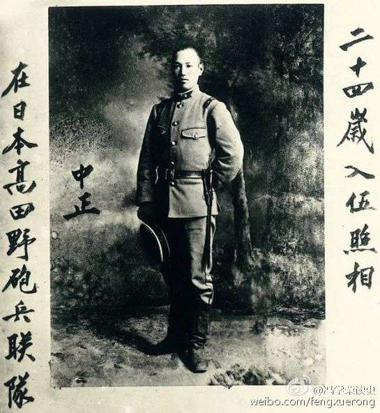 蒋介石在日本当兵，职务就像孙悟空